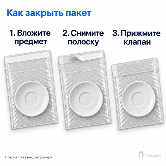 Пузырчатый пакет 15 х 20 см (трехслойный, клеевой клапан 5 см)