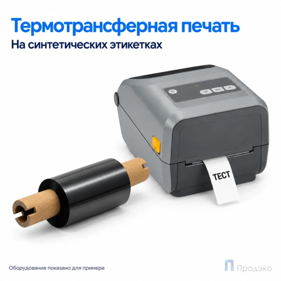 Риббон Resin Premium 57мм - 74м - 0,5" - 110мм - OUT