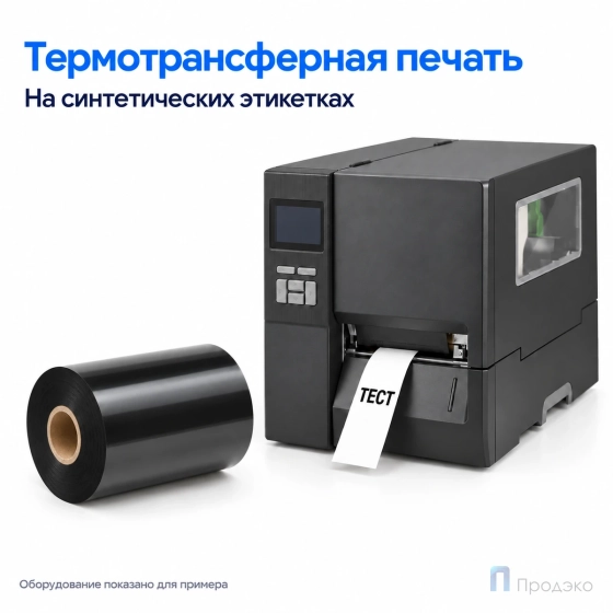 Риббон Resin Premium 95мм - 450м - 1" - 95мм - OUT