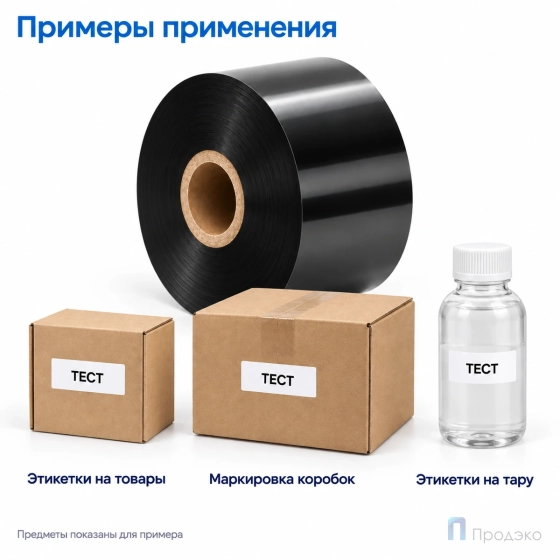 Риббон Resin Premium 40мм - 300м - 1" - 40мм - OUT