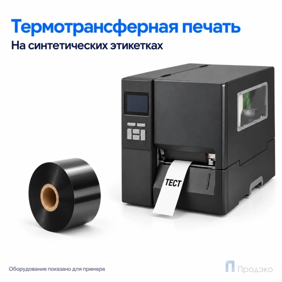 Риббон Resin Premium 40мм - 300м - 1" - 40мм - OUT