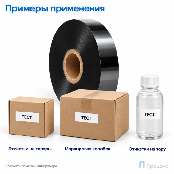 Риббон Resin Premium 30мм - 450м - 1" - 30мм - OUT