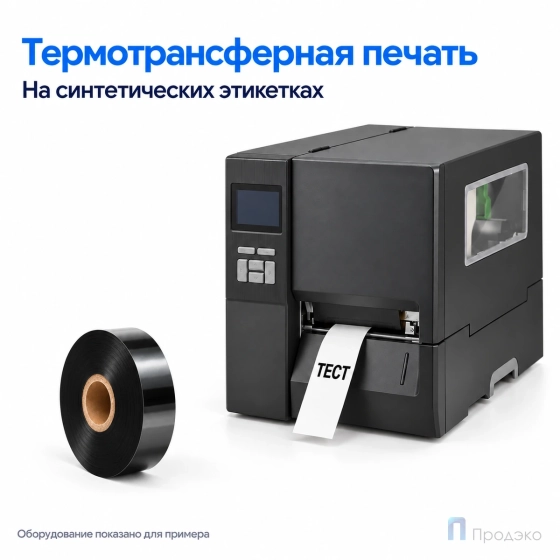 Риббон Resin Premium 30мм - 450м - 1" - 30мм - OUT