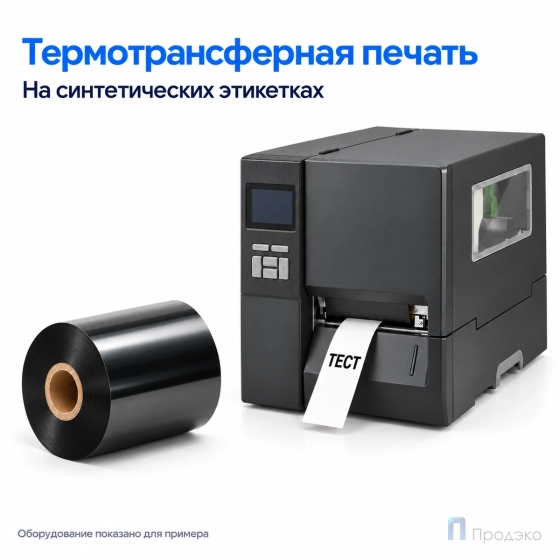 Риббон Resin Premium 80мм - 450м - 1" - 80мм - OUT