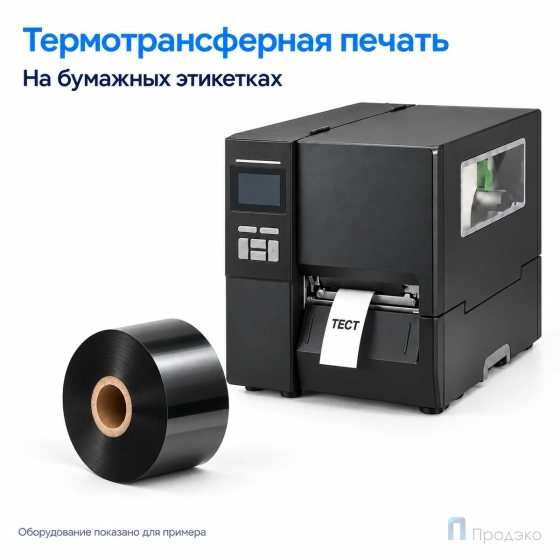 Риббон Wax Premium 50мм - 300м - 1" - 50мм - OUT