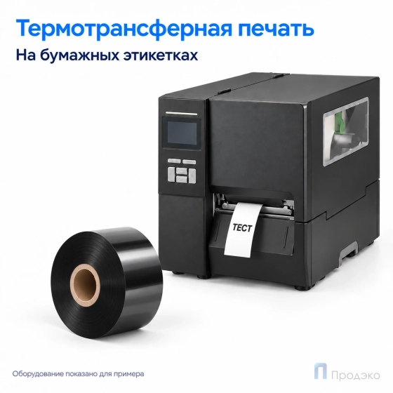 Риббон Wax Premium 40мм - 450м - 1" - 40мм OUT