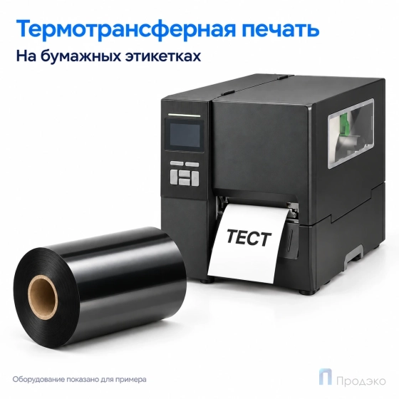 Риббон Wax Premium 80мм - 450м - 1" - 80мм - OUT