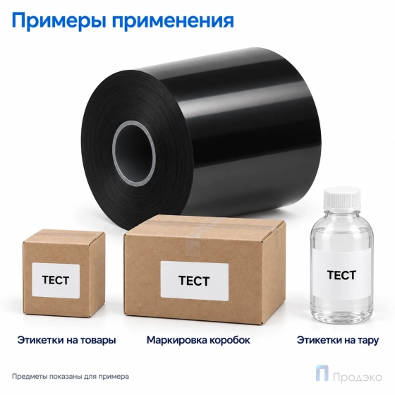 Риббон Wax-Resin Near Edge 55мм - 1000м - 1" - 55мм - OUT