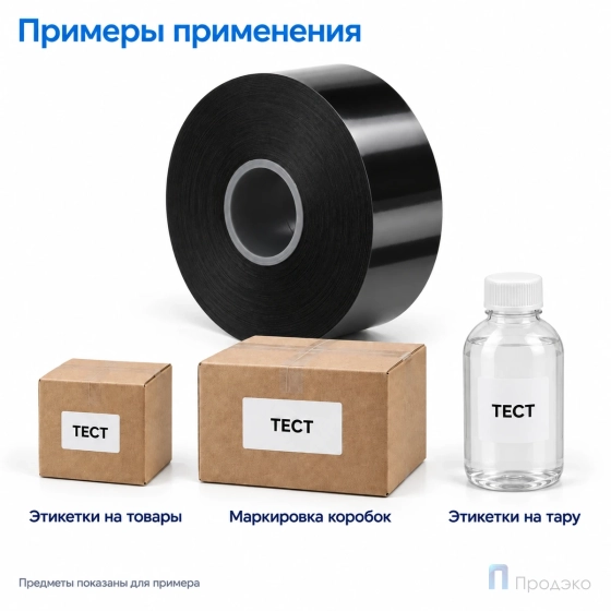 Риббон Wax-Resin Near Edge 33мм - 500м - 1" - 33мм - OUT