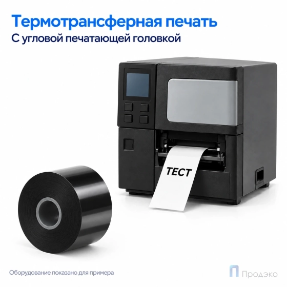 Риббон Wax-Resin Near Edge 33мм - 500м - 1" - 33мм - OUT