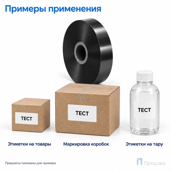 Риббон Wax-Resin Near Edge 30мм - 650м - 1" - 30мм - IN
