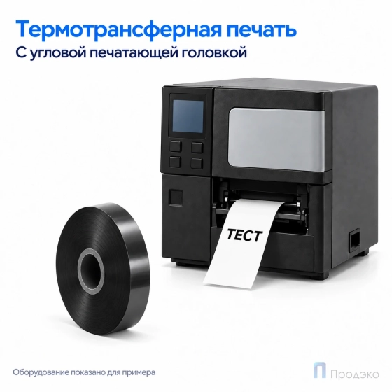 Риббон Wax-Resin Near Edge 30мм - 650м - 1" - 30мм - IN