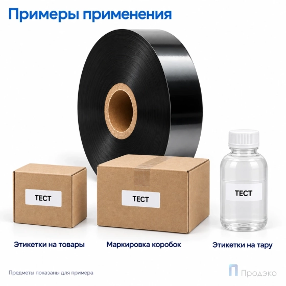 Риббон Wax-Resin Premium 33мм - 700м - 1" - 33мм - OUT
