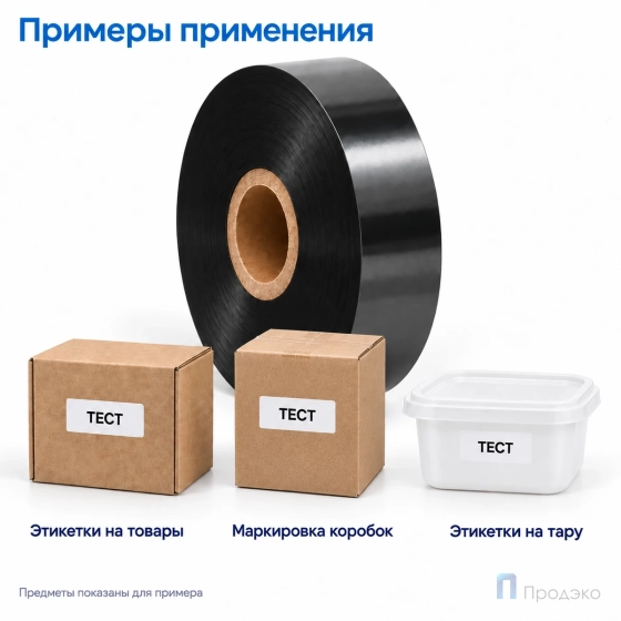 Риббон Wax-Resin Premium 30мм - 600м - 1" - 30мм - OUT