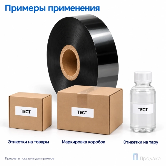 Риббон Wax-Resin Premium 30мм - 450м - 1" - 30мм - OUT