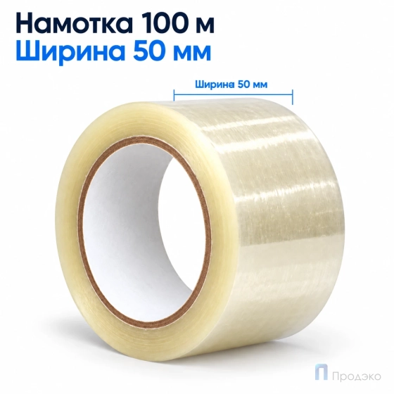 Клейкая лента 50 мм х 100 м (упаковочная, прозрачная, 45 мкм)
