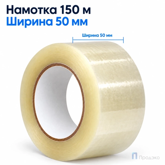 Клейкая лента 50 мм х 150 м (упаковочная, прозрачная, 45 мкм)