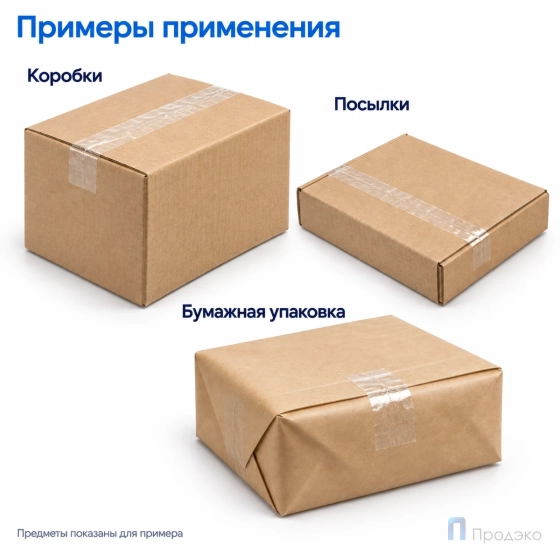 Клейкая лента 25 мм х 66 м (упаковочная, прозрачная, 47 мкм)