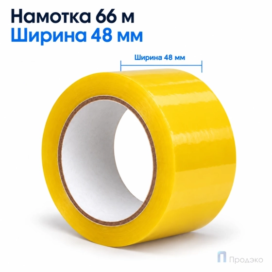 Клейкая лента 48 мм х 66 м (упаковочная, жёлтая, 45 мкм)
