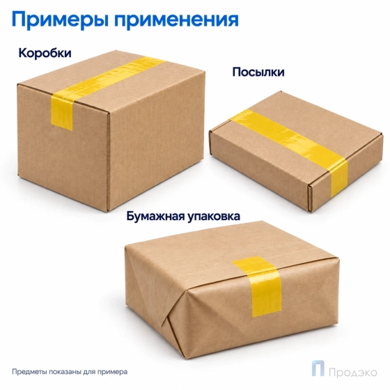 Клейкая лента 48 мм х 66 м (упаковочная, жёлтая, 45 мкм)