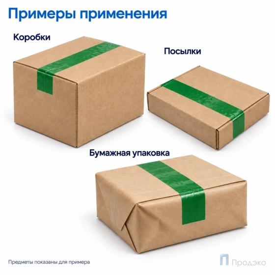 Клейкая лента 48 мм х 66 м (упаковочная, зелёная, 45 мкм)