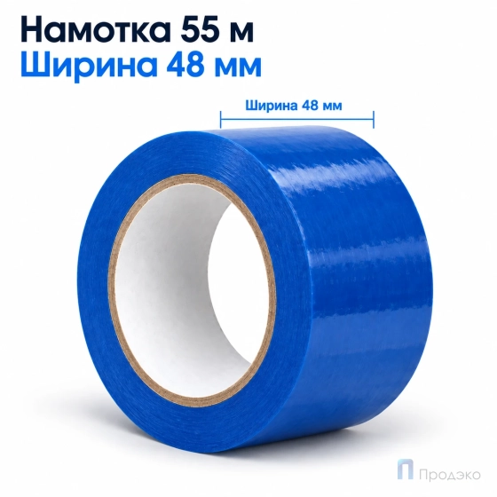 Клейкая лента 48 мм х 55 м (упаковочная, синяя, 45 мкм)