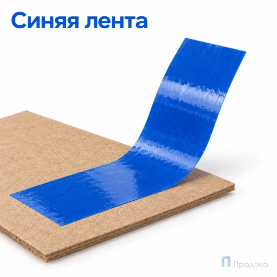 Клейкая лента 48 мм х 55 м (упаковочная, синяя, 45 мкм)