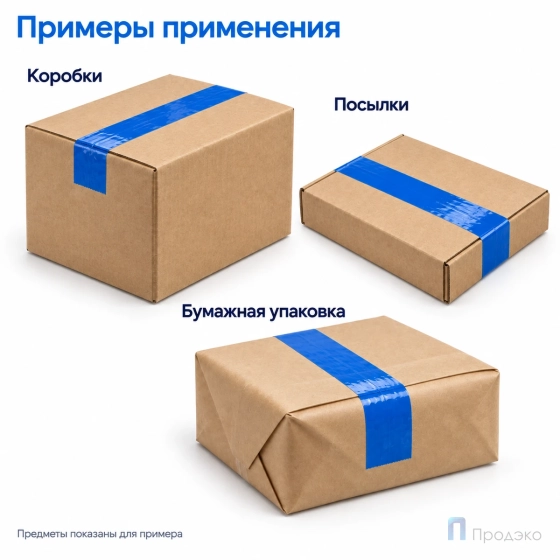 Клейкая лента 48 мм х 55 м (упаковочная, синяя, 45 мкм)