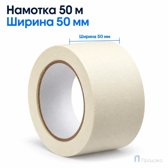 Клейкая лента малярная 50 мм x 50 м (крепп)