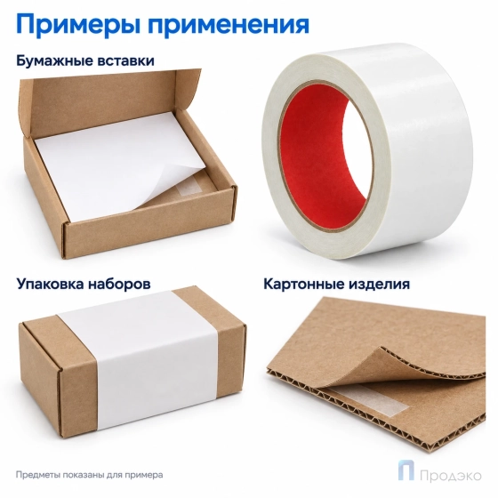 Клейкая лента двухсторонняя 48 мм х 25 м (полипропиленовая)