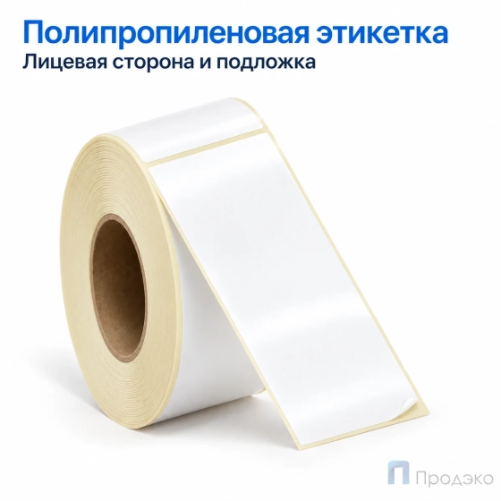 Этикетка термотрансферная полипропиленовая 44х127 мм (250 шт, втулка 40 мм)