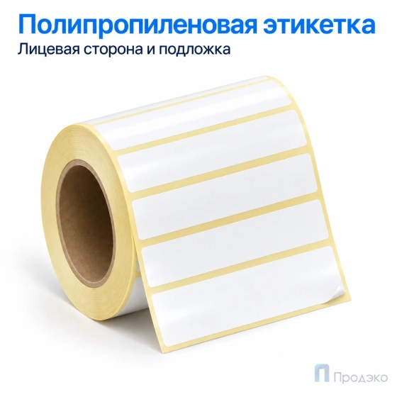 Этикетка термотрансферная полипропиленовая 70х10 мм (1000 шт, втулка 40 мм)