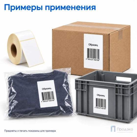 Этикетка термотрансферная полипропиленовая 100х150 мм (250 шт, втулка 40 мм)
