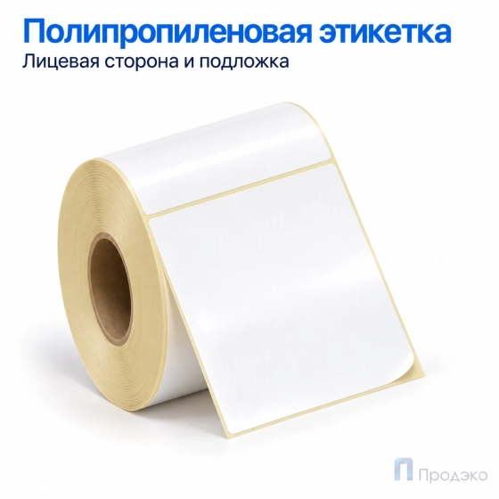 Этикетка термотрансферная полипропиленовая 100х100 мм (500 шт, втулка 40 мм)