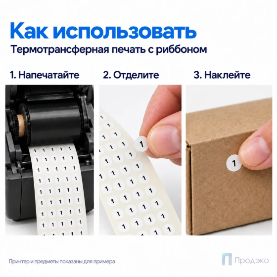 Этикетка термотрансферная полипропиленовая 10х10 мм (5000 шт, 5 рядов, круглая, втулка 40 мм)