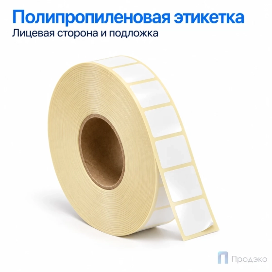 Этикетка термотрансферная полипропиленовая 14х14 мм (3000 шт, втулка 40 мм)