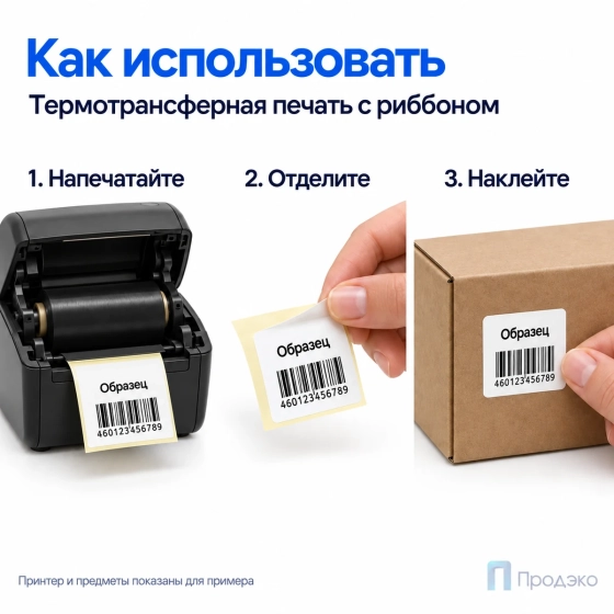 Этикетка термотрансферная полипропиленовая 14х14 мм (3000 шт, втулка 40 мм)