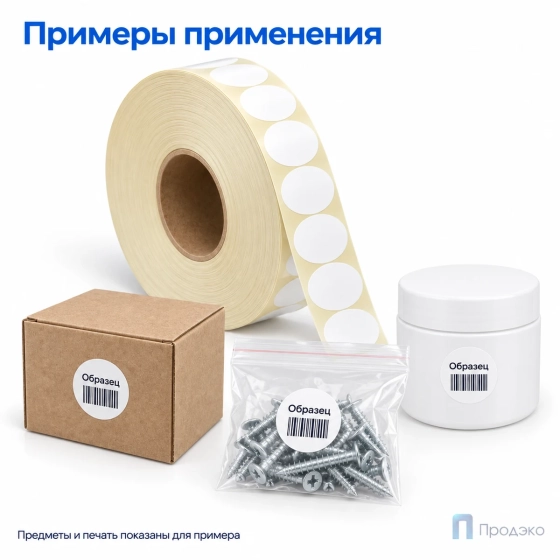 Этикетка термотрансферная полипропиленовая 30х30 мм (10000 шт, круглая, втулка 76 мм)