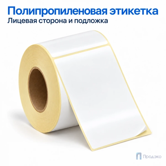 Этикетка термотрансферная полипропиленовая 75х120 мм (300 шт, втулка 40 мм)