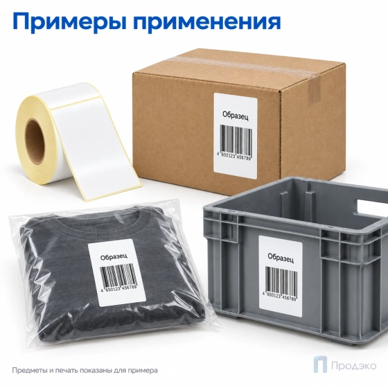 Этикетка термотрансферная полипропиленовая 75х120 мм (300 шт, втулка 40 мм)