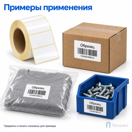 Этикетка термотрансферная полипропиленовая 70х40 мм (1000 шт, втулка 76 мм)