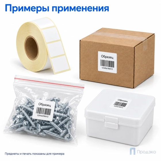Этикетка термотрансферная полипропиленовая 20х20 мм (2000 шт, втулка 40 мм)