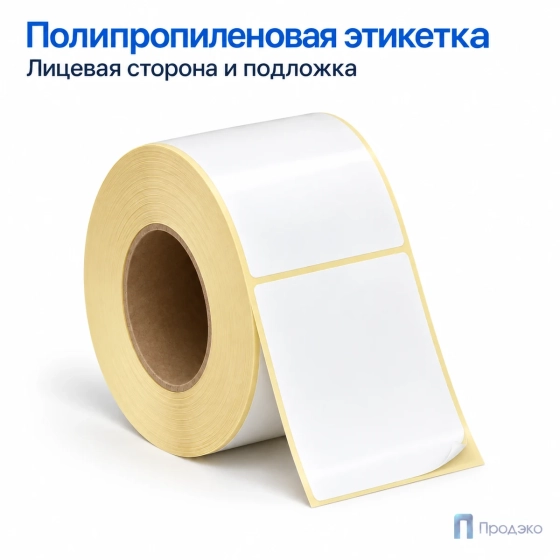 Этикетка термотрансферная полипропиленовая 60х90 мм (1000 шт, втулка 76 мм)