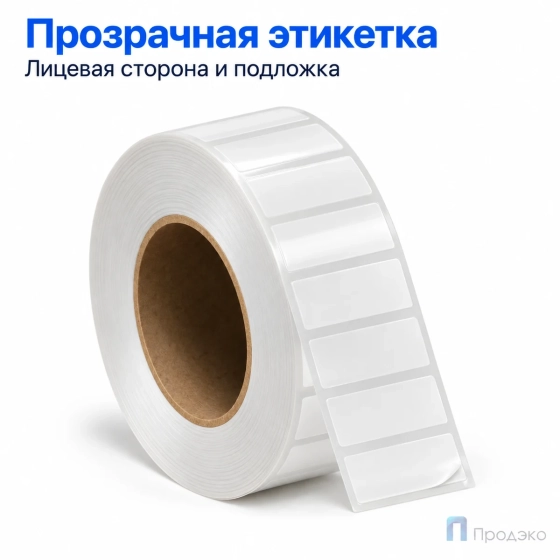 Этикетка термотрансферная полипропиленовая 20×10 мм (2000 шт, прозрачная с чёрной меткой, втулка 40 мм)