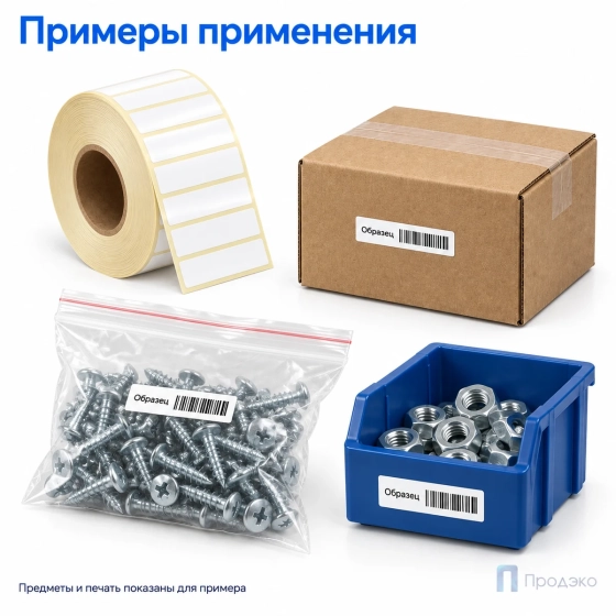 Этикетка термотрансферная полипропиленовая 30х10 мм (5000 шт, втулка 40 мм)