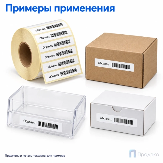 Этикетка термотрансферная полипропиленовая 45х8 мм (5000 шт, втулка 40 мм)