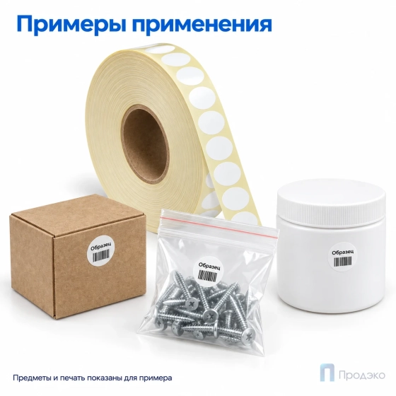 Этикетка термотрансферная полипропиленовая 12х12 мм (5000 шт, круглая, втулка 40 мм)