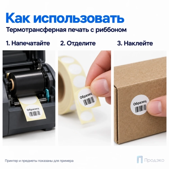 Этикетка термотрансферная полипропиленовая 12х12 мм (5000 шт, круглая, втулка 40 мм)