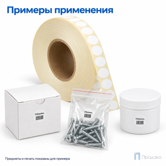 Этикетка термотрансферная полипропиленовая 16х16 мм (15000 шт, круглая, втулка 76 мм)