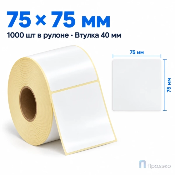 Этикетка термотрансферная полипропиленовая 75×75 мм (1000 шт, втулка 40 мм)